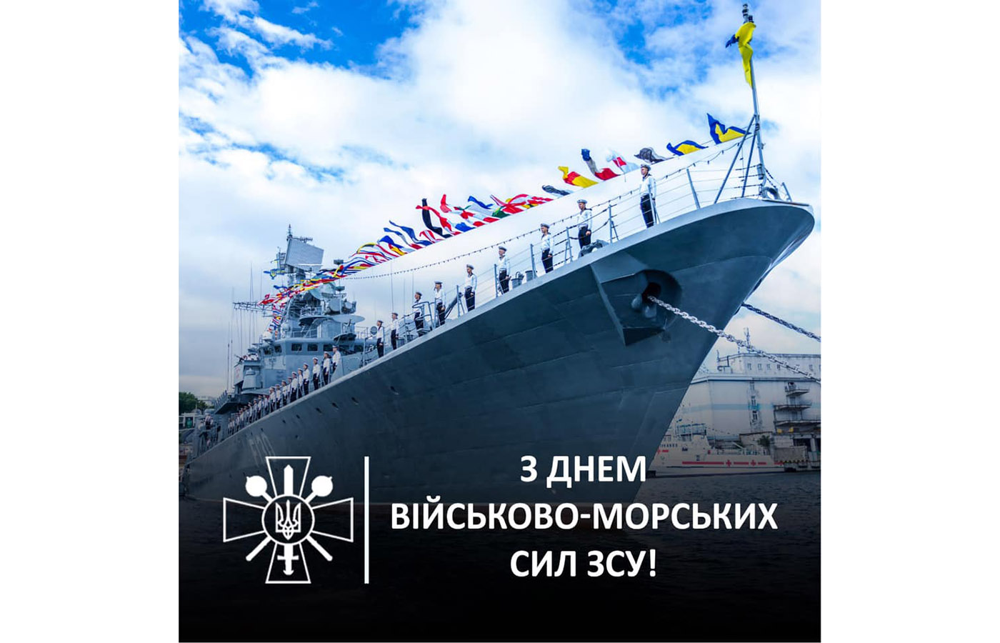den vijskovo morskih sil ukraini