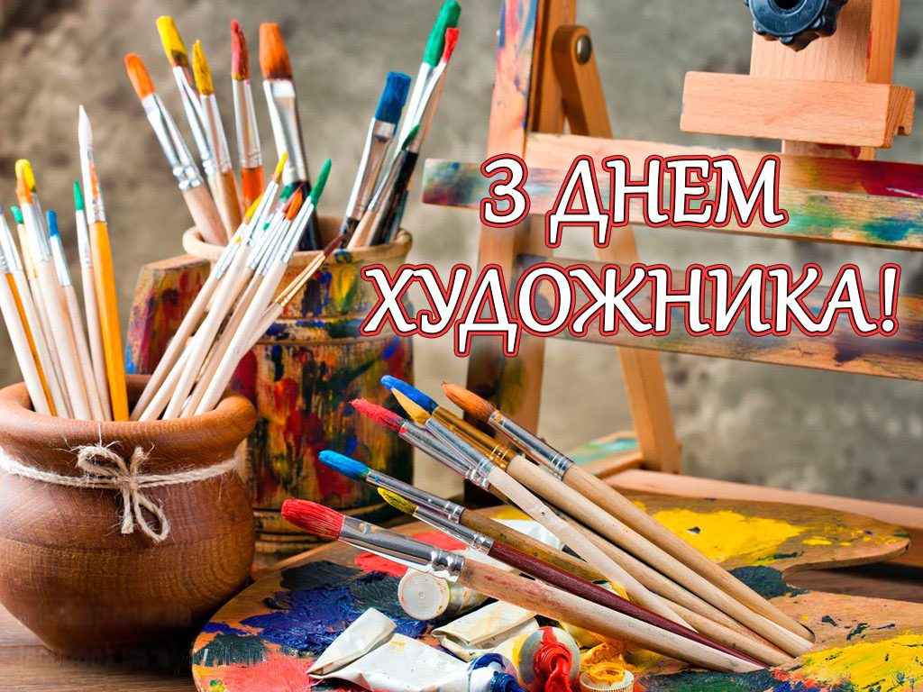 dnem hudozhnyka