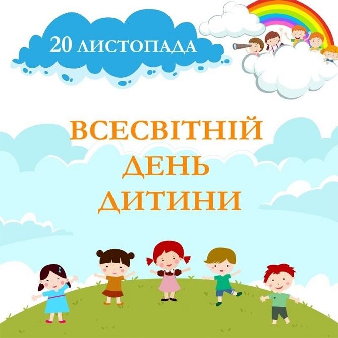 z dnem ditini 1