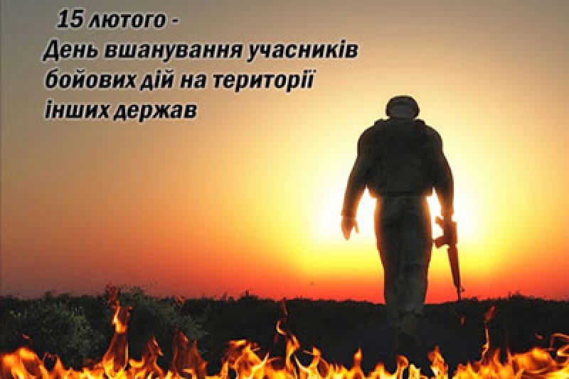 Den vshan.ychasn.boyov.diy